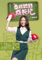 甘婷婷