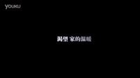 微影大藝《我想有個家》片花