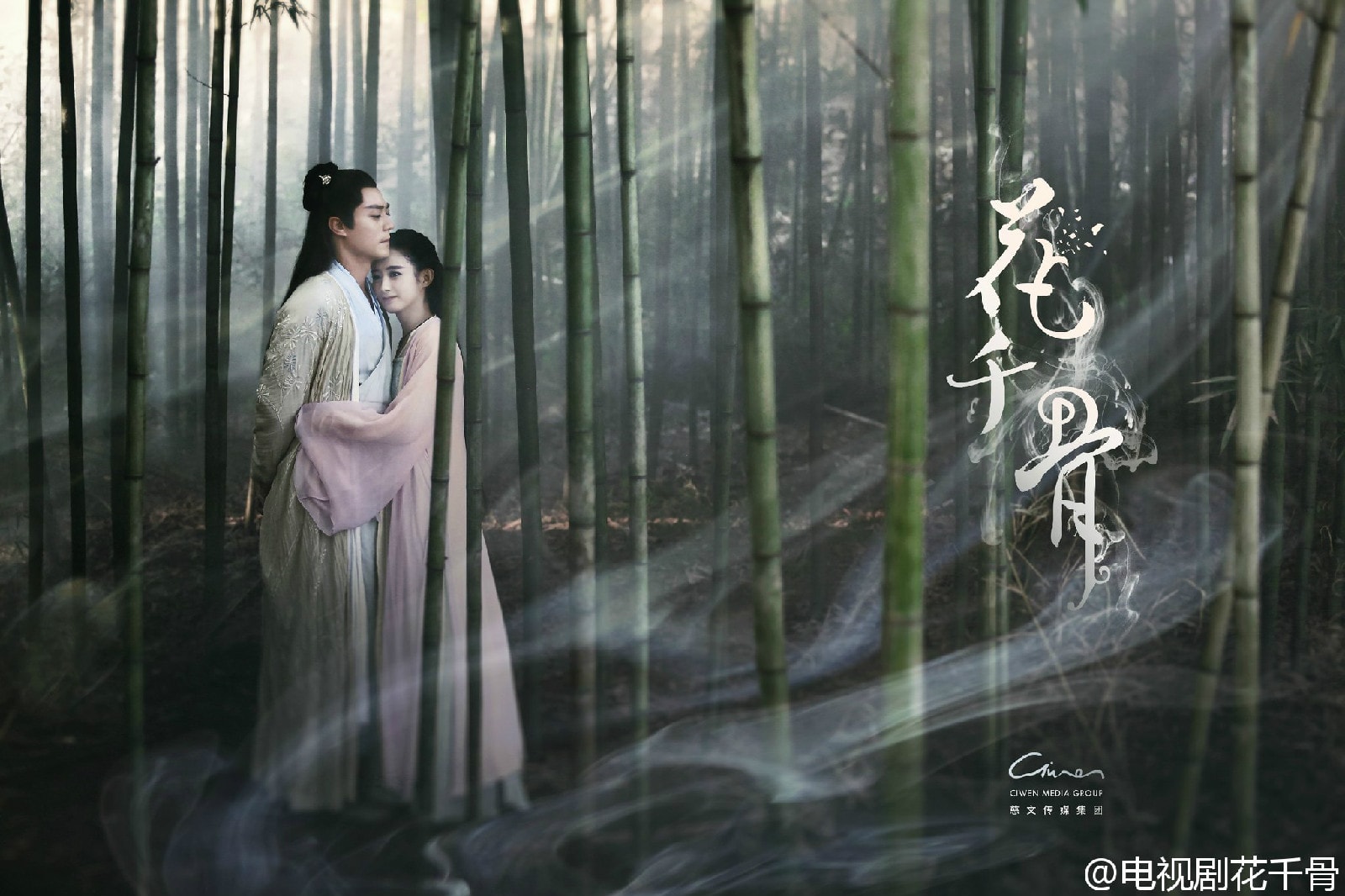 花千骨海報