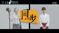 范曉萱獻唱《陪安東尼度過漫長歲月》主題曲《同步》，電影11月13日上映