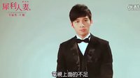 犀利人妻 最終回 大結(jié)局    預(yù)告片 元旦上映