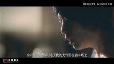 預告片2