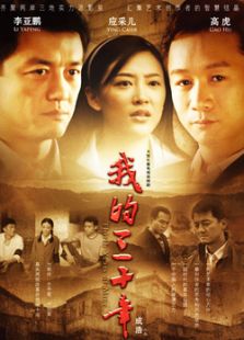 純真的年代