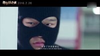 《都市妖奇談》曝先導(dǎo)片花