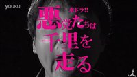 『悪黨たちは千里を走る』スホ?ット初公開 【TBS】