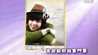 戀愛魔法鐘-抽金起范見面會門票