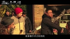 制作特輯之大師