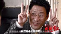 安徽衛視《虎刺紅》劇情版宣傳片