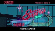 劇場版預告片