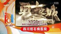 四川影視勇士之城預(yù)告