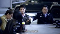 暗黑者17集二隊(duì)三顧一隊(duì)