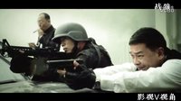 《戰(zhàn)狼》斯科特·阿金斯攜雇傭軍重創(chuàng)警察（槍械火爆展示）