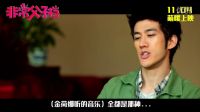 《非常父子檔》李治廷文梅森父子洗澡萌值爆表 超“合拍”劇組打造暖心“伐木累”