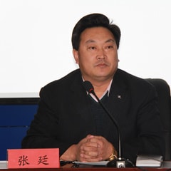 張廷和