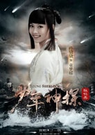 孫驍驍