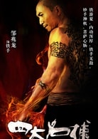 鄒兆龍