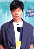陳思成