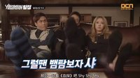 [中文字幕] 20160529 吸血鬼偵探 EP.10 - 星期一病是Shy Shy Shy(Feat.無(wú)限再生)_標(biāo)清