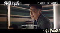 【蛋神電影】 古天樂是叛徒還是臥底？粵語《使徒行者》電影預(yù)告   主演  古天樂 張家輝 佘詩曼 許紹雄