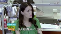 辣媽正傳37集 預(yù)告片DVD高清
