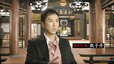 制作特輯之精武重生 巔峰巨制