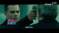 全解碼32期：諜影重重之落魄特工逃亡必殺技