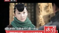 北京影視頻道電視劇 我的鐵血金戈夢(mèng) 苗圃篇