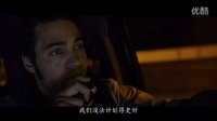 茱莉亞公主（極品飛車刪減片段2）