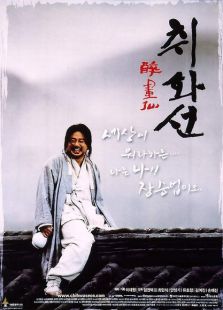 醉畫仙