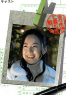 櫻井幸子