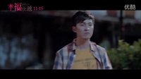 【幸福快遞】HD高畫質(zhì)中文電影預(yù)告