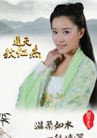 闞清子