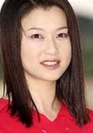 夏川結衣