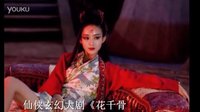 《花千骨2015》：刪除版小骨逼子畫陪睡一晚放一人，經典床上吻戲