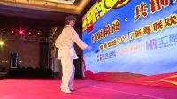 徽商卓越2017年新春聯歡會 陳式太極拳表演