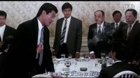 鄧光榮和四哥談判，老大風范霸氣十足。
