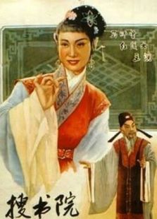 搜書(shū)院（粵劇）