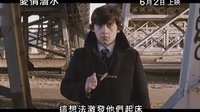 [潛水艇](愛情潛水)香港預(yù)告片