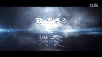 蝶變預告片
