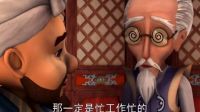 原創動畫連載系列《神馬鎮的浮云街》第二季第4集：名知縣胡南