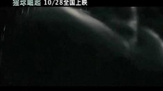 中文終極版預告片
