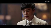 《遠大前程》“浮生亂世”版片花