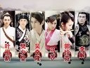 [芒果娛樂]《新白發魔女傳》吳奇隆最新宣傳片