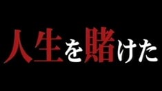 先行版預告片
