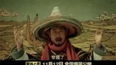 網絡版預告片