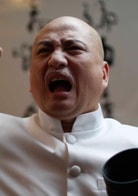 湯鎮業