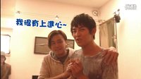 《姐姐立正向前走》林心如汪東城初吻爆笑花絮