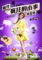 鄭秀妍（Jessica）