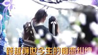 女媧傳說之靈珠 阿嬌穿越劇《靈珠》30秒宣傳片