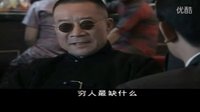 上海灘 馮先生 丁力  改變命運靠野心 云商周欣